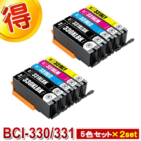 乐天商城 - BCI-331XL BCI-330XL キャノン 互換インク プリンターインク BCI-331+330 5色パック×2セット CANON BCI-330PGBK BCI-331BK BCI-331C BCI-331M 互換インク カートリッジ 対応プリンター PIXUS TS7630 TS8530 TS8630 TS8730 TS8830 TS8930