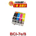 BCI-7E+9 キャノン プリンターインク BCI-7e BCI-9BK BCI-7e+9bk /4mp BCI-9BK BCI-7eC BCI-7eM BC...