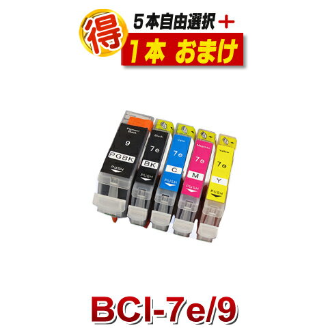 BCI-7e 9/5MP キャノン プリンターインク BCI-7e BCI-9BK BCI-7e 9bk /5mp BCI-9BK BCI-7eBK BCI-7eC BCI-7eM BCI-7eY CANON 互換インク カートリッジ 対応プリンター MP970 MP960 MP950 MP830 MP810 MP800 MP610 MP600 MP500 MX850 iP7500 iP5200R iP4500 iP4300 iP4200