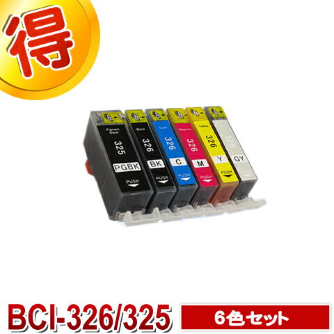 キャノン プリンターインク BCI-326 BC