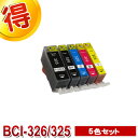 キャノン プリンターインク BCI-326 BC