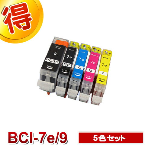 キャノン プリンターインク BCI-7e BCI