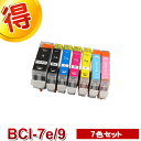 キャノン プリンターインク BCI-7e BCI-9BK 7色セット BCI-7e 9bk /7mp CANON 互換インク カートリッジ 対応プリンター PIXUS-iP7500 PIXUS-MP950 PIXUS-MP960 PIXUS-MP970 純正インクよりお得