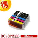 キャノン プリンターインク BCI-381XL BCI-380XL 5色セット BCI-381 380/5mp CANON 互換インク カートリッジ インク増量タイプ 対応プリンター PIXUS TS8330 TS7330 TS6330 TR703 TS8230 TS8130 TS6230 TS6130 TR9530 TR8530 TR7530