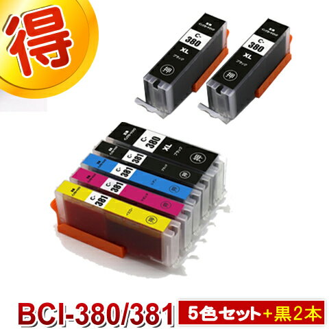 キャノン プリンターインク BCI-381XL BCI-380XL 5色セット +ブラック2本 BCI-381+380/5mp CANON 互換インク カートリッジ インク増量タイプ 対応プリンター PIXUS TS8330 TS7330 TS6330 TR703 TS8230 TS8130 TS6230 TS6130 TR9530 TR8530 TR7530 キャノン プリンターインク BCI-381XL BCI-380XL 5色セット +ブラック2本 BCI-381+380/5mp CANON 互換インク カートリッジ インク増量タイプ 対応プリンター PIXUS TS8330 TS7330 TS6330 TR703 TS8230 TS8130 TS6230 TS6130 TR9530 TR8530 TR7530