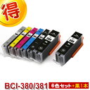 キャノン プリンターインク BCI-381 BCI-380XL 6色セット +ブラック1本 BCI-381+380/6mp CANON 互換インク カートリッジ...