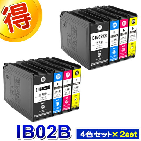 乐天商城 - エプソン プリンターインク IB02B 4色パック×2セット 互換インク カートリッジ IB02 大容量版 IB02KB IB02CB IB02MB IB02YB 対応プリンター PX-M7110F PX-M7110FP PX-S7110 PX-S7110P PX-M7110FT 純正インクよりお得