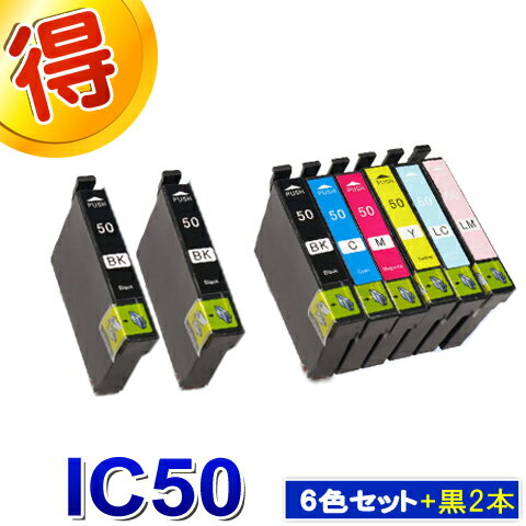 エプソン プリンターインク IC50 6色