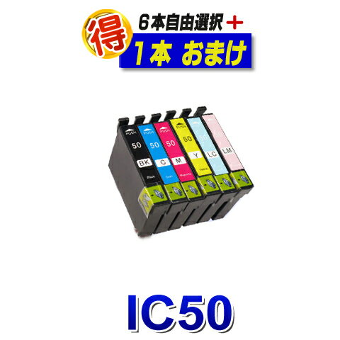 IC6CL50 IC50 エプソン 互換インク プリ