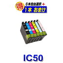 IC6CL50 IC50 エプソン 互換インク プリンターインク IC6CL50 EPSON 互換インク カートリッジ 対応プリンター EP-301 EP-302 EP-702A EP-703A EP-704A EP-705A EP-774A EP-801A EP-802A EP-803A EP-803AW EP-804A EP-804AW EP-804AR PM-G850 PM-G4500 純正インクよりお得(2)