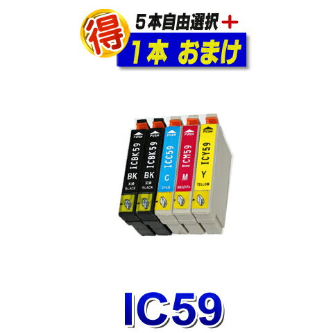 IC5CL59 IC59 エプソン 互換インク プリ