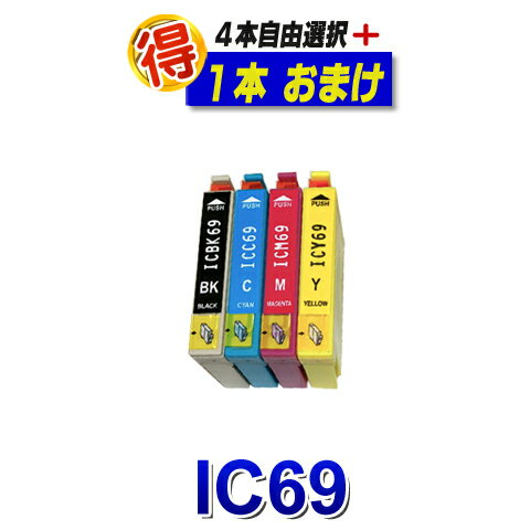 IC4CL69L エプソン 互換インク プリン