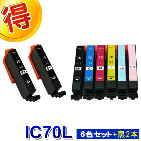 エプソン プリンターインク IC70L 6色