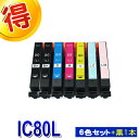 エプソン プリンターインク IC80L 6色セット +黒1本 IC6CL80L EPSON 互換インク カートリッジ 対応プリンター EP-707A EP-77...