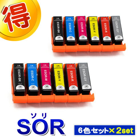Rakuten - エプソン プリンターインク SOR ソリ 6色セット ×2セット SOR-6CL EPSON 互換インク カートリッジ 対応プリンター EP-50V 純正インクよりお得