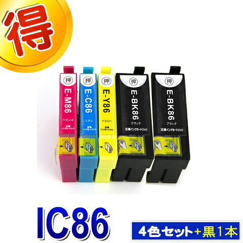 其它 - エプソン プリンターインク IC86 4色セット＋黒1本 EPSON 互換インク IC4CL86 カートリッジ 対応プリンター PX-M680F　純正インクよりお得 ICBK86 ICC86 ICM86 ICY86