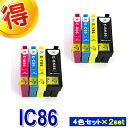 エプソン プリンターインク IC86 4色セット ×2セット EPSON 互換インク IC4CL86 カートリッジ 対応プリンター PX-M680F 純正インク...