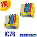 エプソン プリンターインク IC76 4色セット ×2セット...