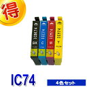 エプソン プリンターインク IC74 4色セット EPSON 互換インク カートリッジ IC4CL74 対応プリンター PX-M5040F PX-M5041F ...