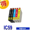 エプソン プリンターインク IC59 5色