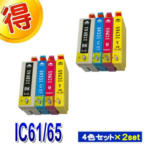 エプソン プリンターインク IC61 IC65 