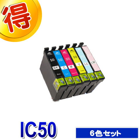 エプソン プリンターインク IC50 6色