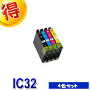 エプソン プリンターインク IC32 4色セット EPSON 互換インク IC4CL32 カートリッジ 対応プリンター PM-A700 PM-A750 PM-A850 PM-A870 PM-A890 PM-D600 PM-D750 PM-D770 PM-D800 PM-G700 PM-G720 PM-G730 PM-G800 PM-G820