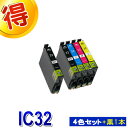 エプソン プリンターインク IC32 4色セット＋黒1本 EPSON 互換インク IC4CL32 カートリッジ 対応プリンター PM-A700 PM-A750 PM-A850 PM-A870 PM-A890 PM-D600 PM-D750 PM-D770 PM-D800 PM-G700 PM-G720 PM-G730 PM-G800 PM-G820