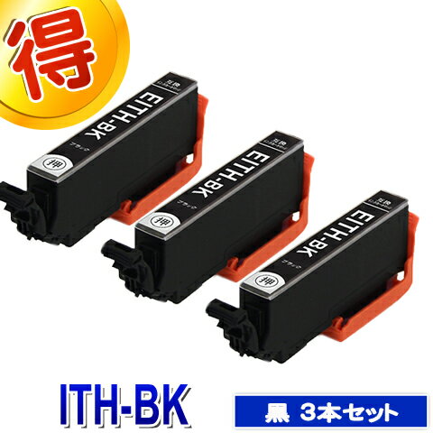 通用品 - エプソン プリンターインク ITH-BK ブラック 3本セット イチョウ ITH 黒 EPSON 互換インク カートリッジ ith−6cl 対応プリンター EP-709A EP-710A EP-711A EP-810AW EP-810AB EP-811AW EP-811AB 純正インクよりお得