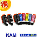 KAM-6CL-L エプソン KAM カメ 6色セット ＋黒2本 プリンターインク EPSON 互換インク カートリッジ インク増量版 対応プリンター EP-881AB EP-881AN EP-881AR EP-881AW EP-882AB EP-882AR EP-882AW EP-883AB EP-883AW EP-883AR