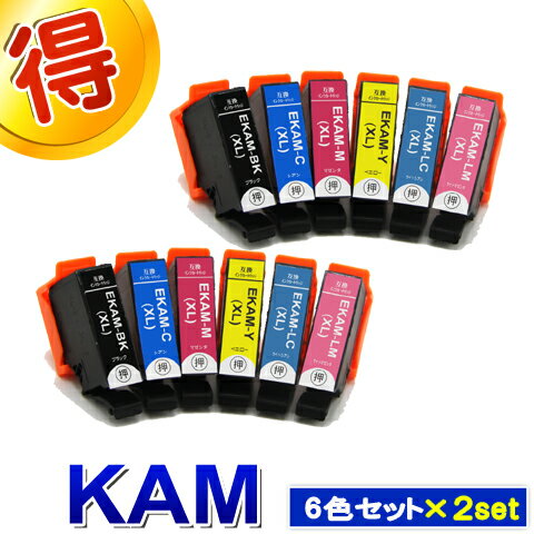 Rakuten - エプソン KAM カメ 6色セット ×2セット プリンターインク EPSON 互換インク カートリッジ インク増量版 KAM-6CL-L 対応プリンター EP-881AB EP-881AN EP-881AR EP-881AW EP-882AB EP-882AR EP-882AW EP-883AB EP-883AW EP-883AR