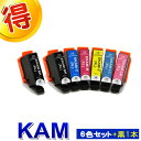 エプソン KAM カメ 6色セット ＋黒1本 プリンターインク EPSON 互換インク カートリッジ インク増量版 KAM-6CL-L 対応プリンター EP-881AB EP-881AN EP-881AR EP-881AW EP-882AB EP-882AR EP-882AW EP-883AB EP-883AW EP-883AR