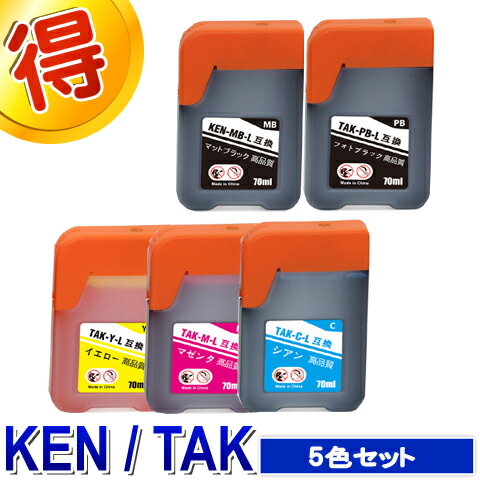 楽天マル得広場エプソン KEN TAK プリンターインク 5色セット KETA-5CL インクボトル エプソン用 互換インク ケンダマ タケトンボ KEN-MB TAK-PB TAK-C TAK-M TAK-Y 対応プリンター EW-M754TB EW-M754TW EW-M752TB EW-M752T 純正インクよりお得