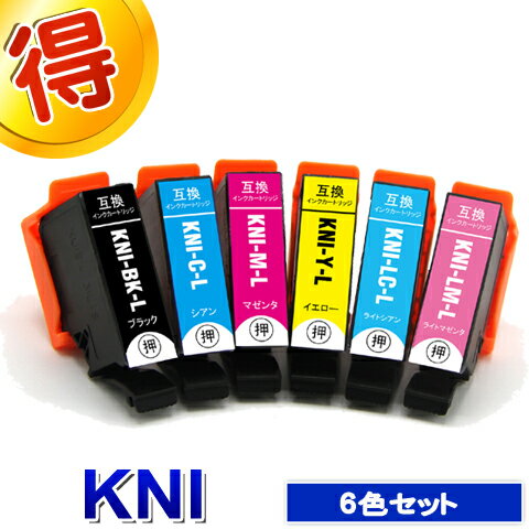 Rakuten - エプソン KNI カ二 6色セット KNI-6CL-L プリンターインク EPSON用 互換インク カートリッジ 増量版 対応プリンター EP-887AW EP-887AB EP-887AP 内容 KNI-BK-L KNI-C-L KNI-M-L KNI-Y-L KNI-LC-L KNI-LM-L