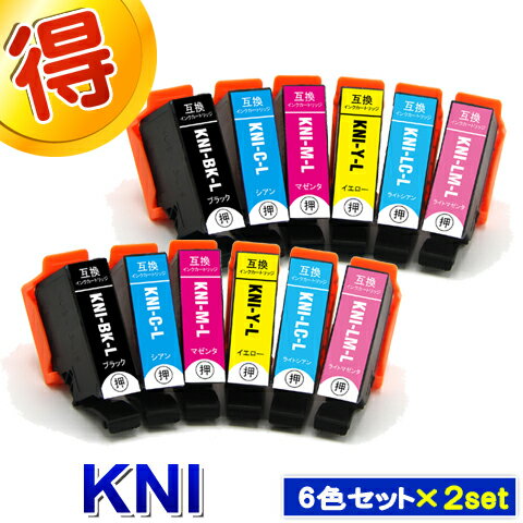 Rakuten - エプソン KNI カ二 6色パック×2セット KNI-6CL-L プリンターインク EPSON用 互換インク カートリッジ 増量版 対応プリンター EP-887AW EP-887AB EP-887AP 内容 KNI-BK-L KNI-C-L KNI-M-L KNI-Y-L KNI-LC-L KNI-LM-L