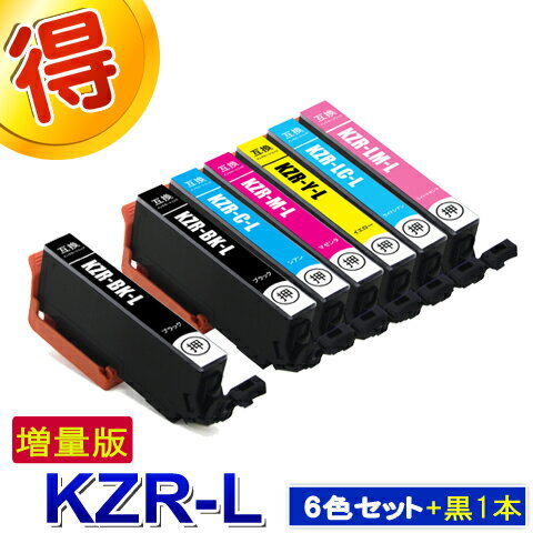 KZR6色セット＋黒1本 エプソン 用 プリンターインク EPSON 互換インク