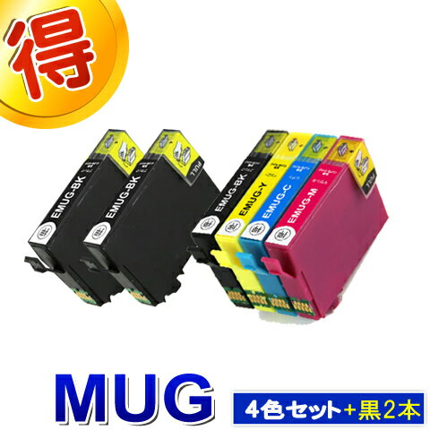 MUG-4CL マグカップ互換 インクカートリッジ MUG 4色セット +黒2本 EPSON 互換インク MUG-4CL カートリッジ マグカップ EPSON MUG-BK MUG-C MUG-M MUG-Y 対応プリンター EW-052A EW-452A　純正インクよりお得