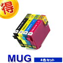 エプソン プリンターインク MUG 4色セット EPSON 互換インク MUG-4CL カートリッジ マグカップ EPSON MUG-BK MUG-C MUG-M MUG-Y 対応プリンター EW-052A EW-452A 純正インクよりお得