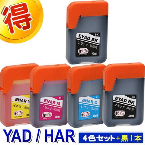 Rakuten - エプソン YAD HAR プリンターインク 4色セット＋黒1本 YAD HAR インクボトル エプソン用 互換インク ヤドカリ ハリネズミ YAD-BK HAR-C HAR-M HAR-Y 対応プリンター EW-M754TB EW-M754TW EP-M553T EW-M571T EW-M571TW EW-M634TR EW-M674F EW-M630TB EW-M630TW