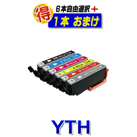 YTH-6CL エプソン 互換インク プリンターインク YTH ヨット 6本自由選択 ＋1本おまけ YTH-BK / YTH-C /..