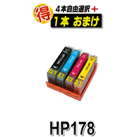 HP178XL ヒューレット パッカード 互換インク HP プリンターインク HP178XL CR281AA 増量版 互換インクカートリッジ 対応プリンター Deskjet-3070A 3520 Officejet-4620 Photosmart-5510 5520 6510 6520 6521 B109A C5380 C6380 D5460 Plus-B209A 純正よりお得