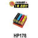HP178XL ヒューレット パッカード 互