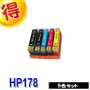 HP178XL ヒューレット パッカード HP プリンターインク HP178XL 5色セット 互換インクカートリッジ 増量版(CR282AA) 対応プリンター Photosmart C5380t C6380 D5460 Premium FAX All-in-One C309a Premium C309G Premium C310c 純正インクよりお得