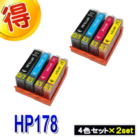 ヒューレット パッカード HP プリンターインク HP178XL 4色セット ×2セット 互換インク カートリッジ 対応プリンター Photosmart-Wireless-B109N B110a Plus-B210a Premium-FAX-All-in-One-C309a Premium-C309G C310c 純正インクよりお得