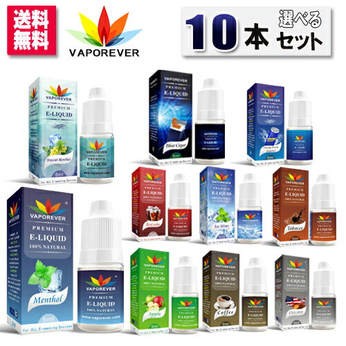 電子タバコ リキッド 10本セット VAPOREVER 5ml VAPE リキッド VAPOREVER 電子たばこ VAPE リキッド 選..