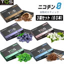 TQS スティック ニコチン0 加熱式た