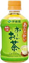 お茶 ペットボトル 伊藤園 おーいお茶 緑茶 HOT 275ml×24本 伊藤園 お～いお茶 ホット 送料無料 1