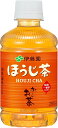 お茶 ペットボトル ほうじ茶 おーいお茶 ほうじ茶 280ml×24本 伊藤園
