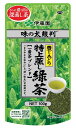まろやかな味わいと深い緑色が特徴深蒸し緑茶です。 製法・栽培・品種にこだわって作り上げており、渋みが少なく、お茶の緑が濃く出るのが特徴の緑茶リーフです。 特上蒸し製法の一番茶をブレンドした緑茶を使用しています。 保存に便利なチャック付きスタンドパックを採用しています。店舗・商品概要：豊富な品揃えをスピーディにお届けする快適通販ショップ、養鼈園(ヨウベツエン)楽天市場店では、まとめ買い、大量買い、ケース買い、箱買い、災害の防災備蓄などにも役立つ飲料のほか、おしゃれで可愛いインテリア、オシャレな日用品など、たくさんの商品を取り揃えております。プレゼントやギフト、プチギフトや各種内祝い、お祝い、ちょっとしたプレゼントや会合、クリスマスのパーティー、お中元、お歳暮、母の日、父の日、お取り寄せして自分用として、オフィス用、会社用としてなどにもぴったりなアイテムもございますので、ぜひお買い物をお楽しみください。