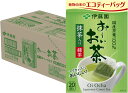 伊藤園 おーいお茶 緑茶 (抹茶入り) 1.8g×20袋×10個 エコティーバッグ